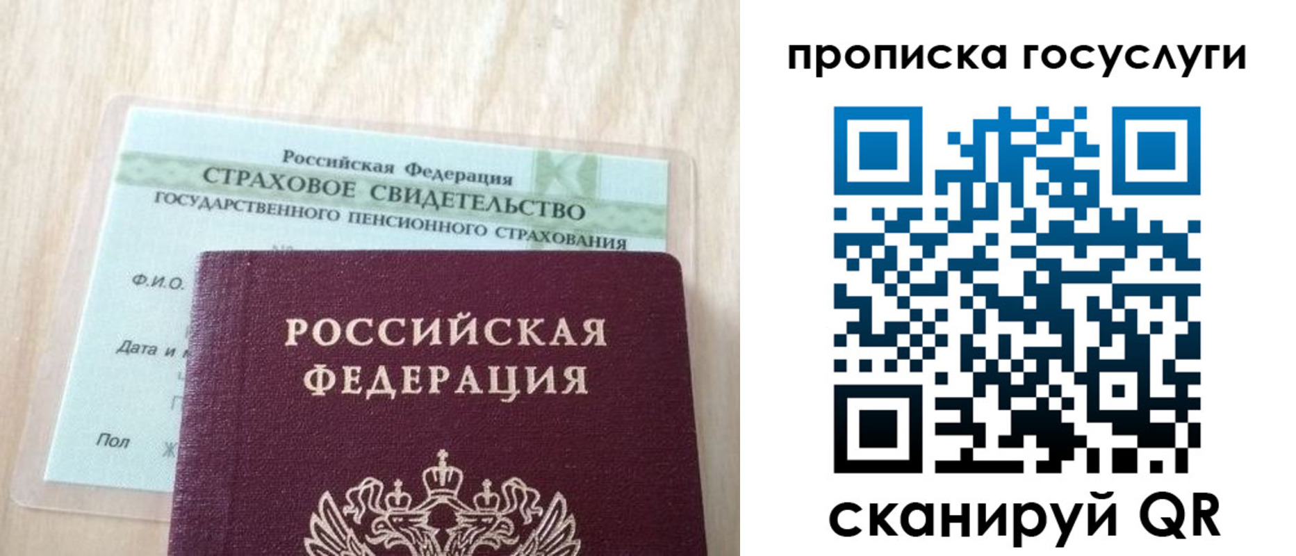 прописка для военкомата в Осинниках