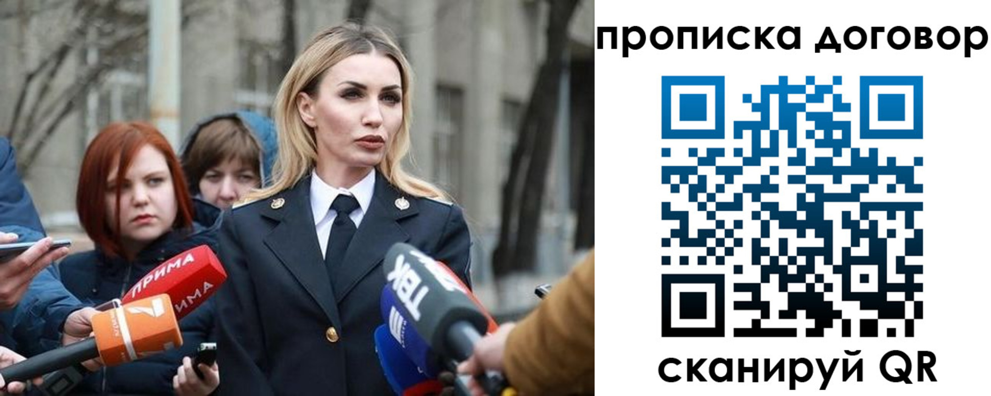 временная регистрация в Осинниках