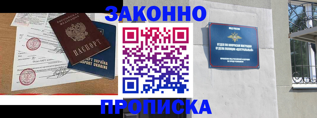 регистрация для школы в Осинниках