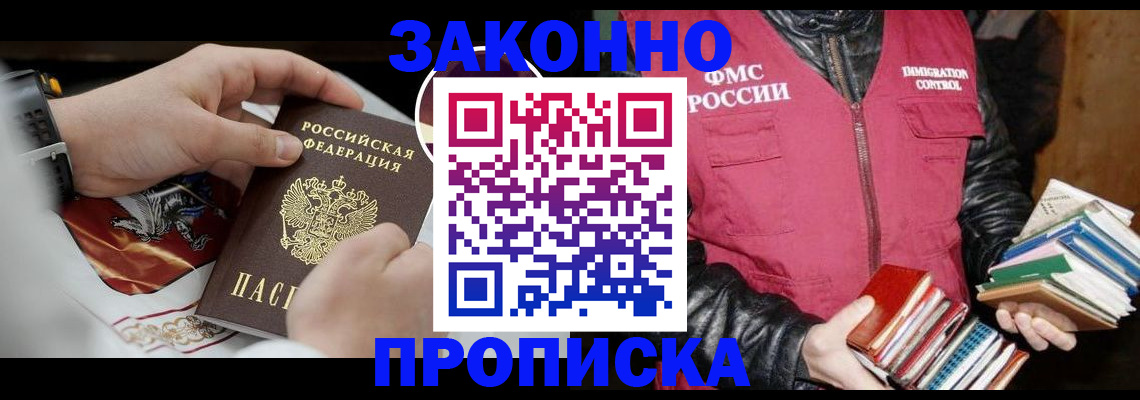 регистрация в Осинниках