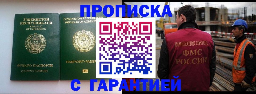 миграционный учет в Осинниках