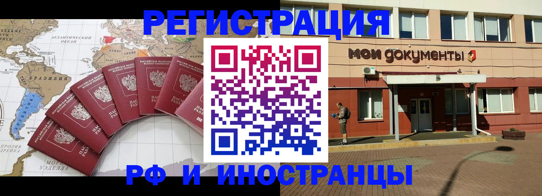 прописка регистрация в Осинниках